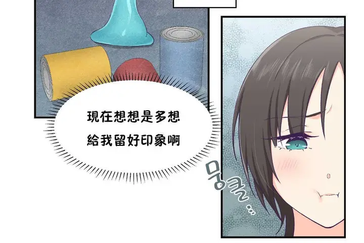 漫画《可爱的他》第22话第62张图