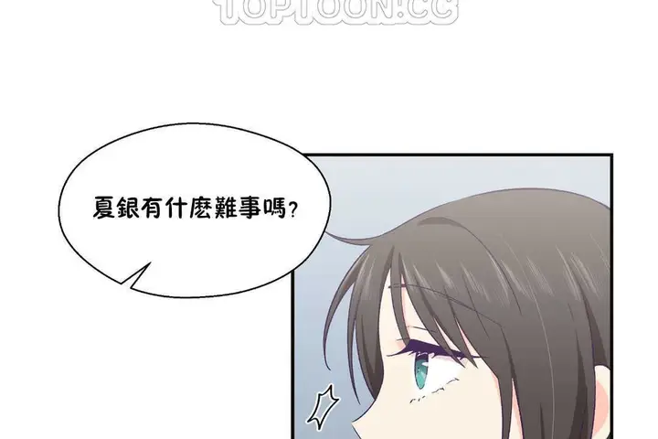 漫画《可爱的他》第22话第64张图
