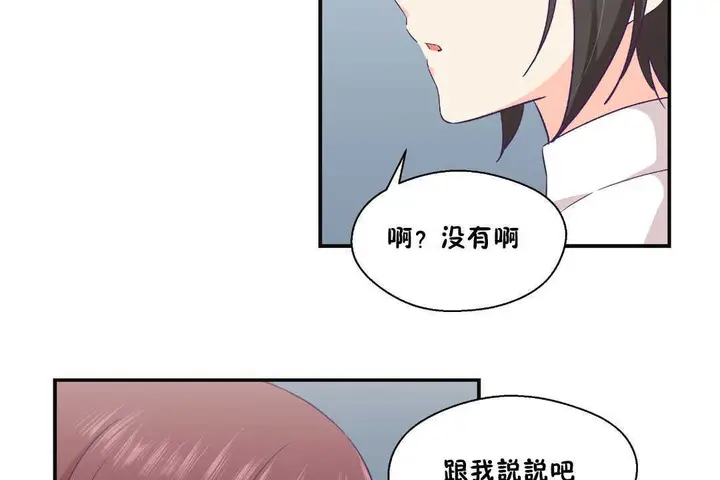 漫画《可爱的他》第22话第65张图