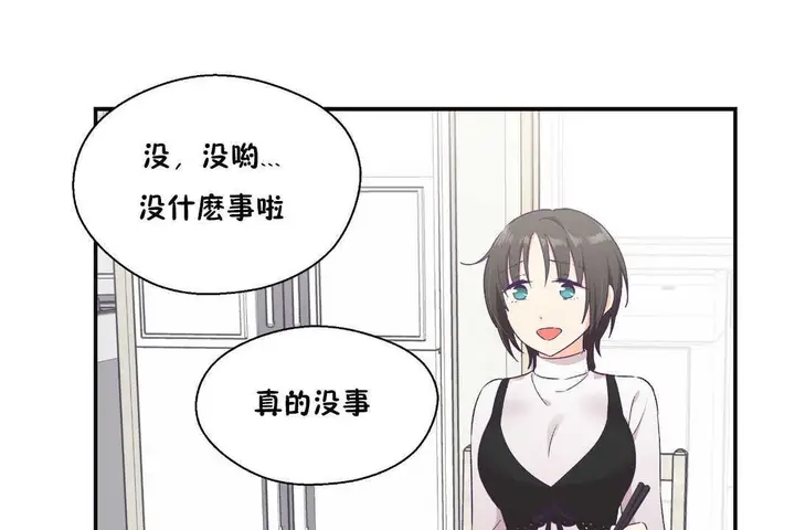 漫画《可爱的他》第22话第67张图