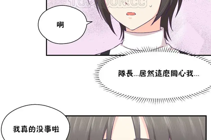漫画《可爱的他》第22话第70张图
