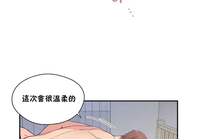 漫画《可爱的他》第22话第74张图