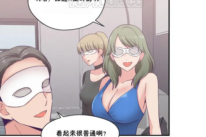漫画《可爱的他》第23话第100张图