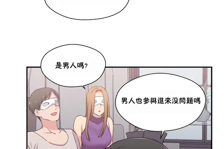 漫画《可爱的他》第23话第101张图