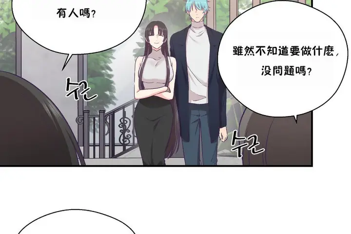 漫画《可爱的他》第23话第103张图