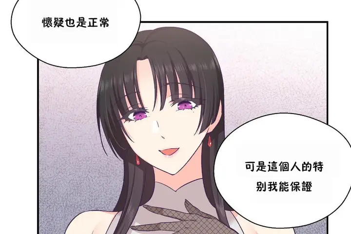漫画《可爱的他》第23话第104张图
