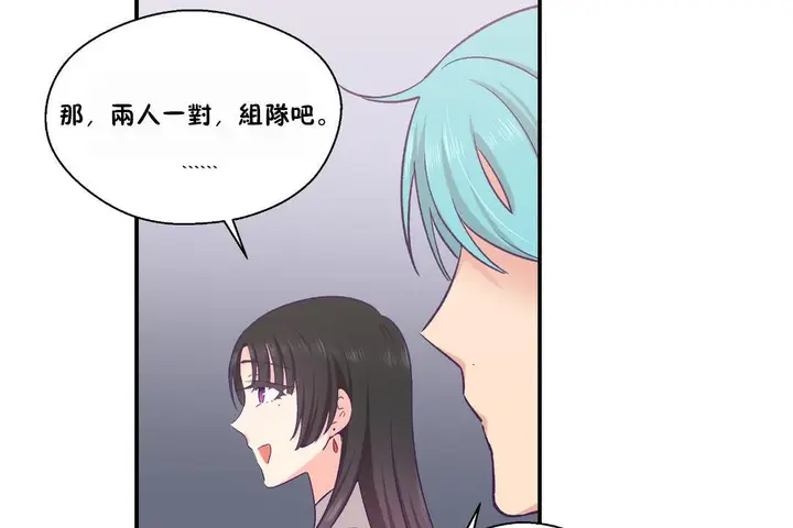 漫画《可爱的他》第23话第107张图