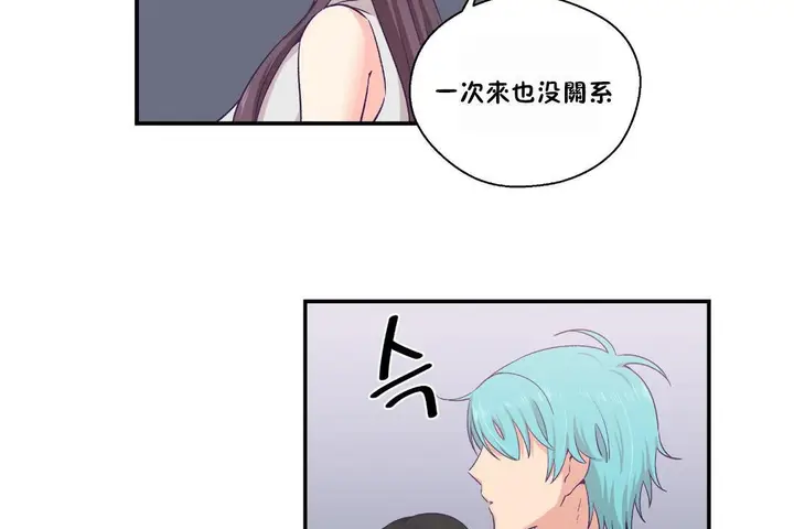 漫画《可爱的他》第23话第108张图