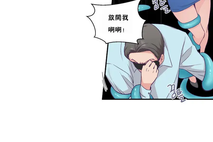 漫画《可爱的他》第23话第119张图