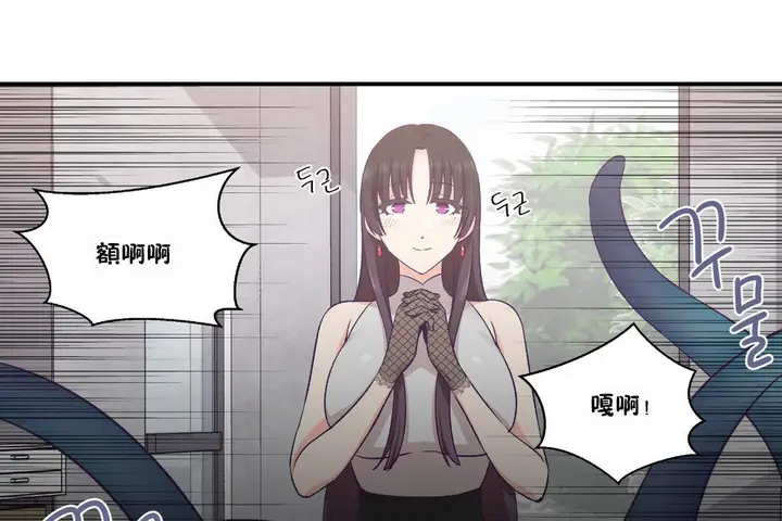 漫画《可爱的他》第23话第120张图