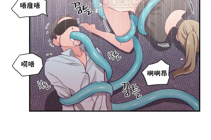 漫画《可爱的他》第23话第130张图