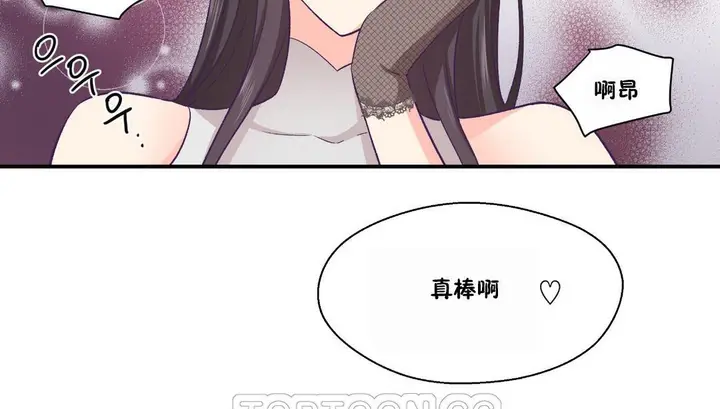 漫画《可爱的他》第23话第135张图