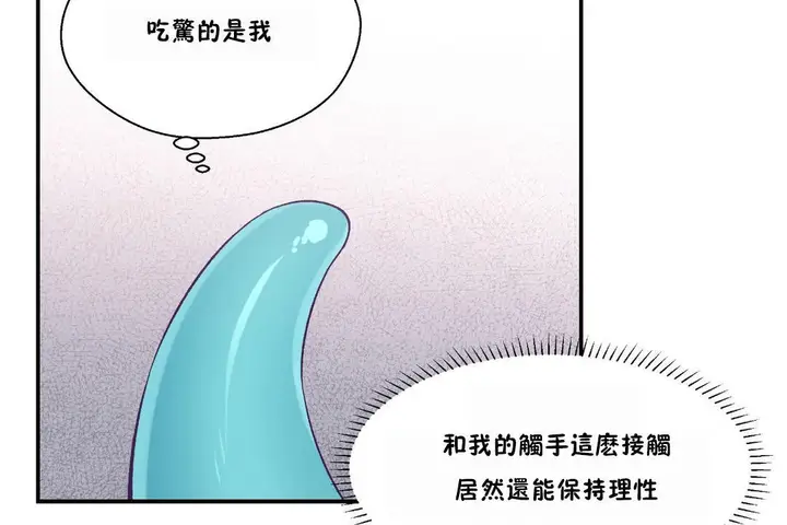 漫画《可爱的他》第23话第35张图