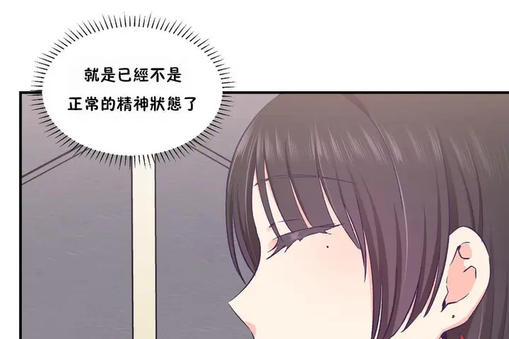 漫画《可爱的他》第23话第38张图