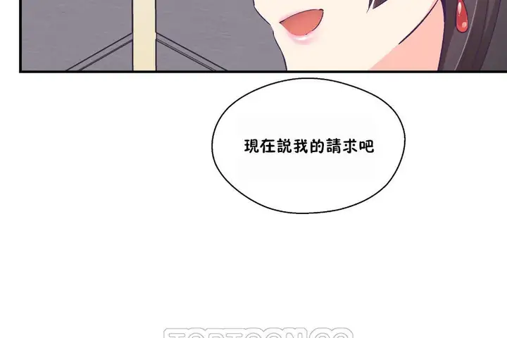 漫画《可爱的他》第23话第39张图