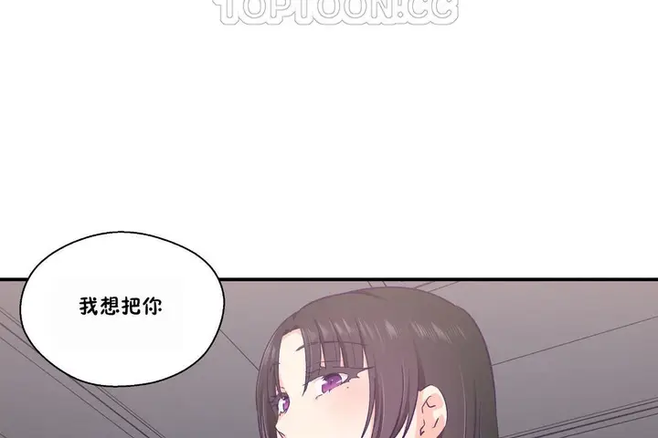 漫画《可爱的他》第23话第40张图
