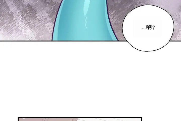 漫画《可爱的他》第23话第43张图
