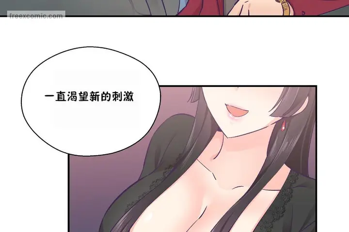 漫画《可爱的他》第23话第50张图