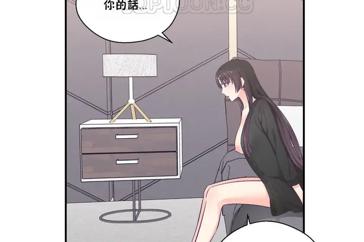 漫画《可爱的他》第23话第52张图