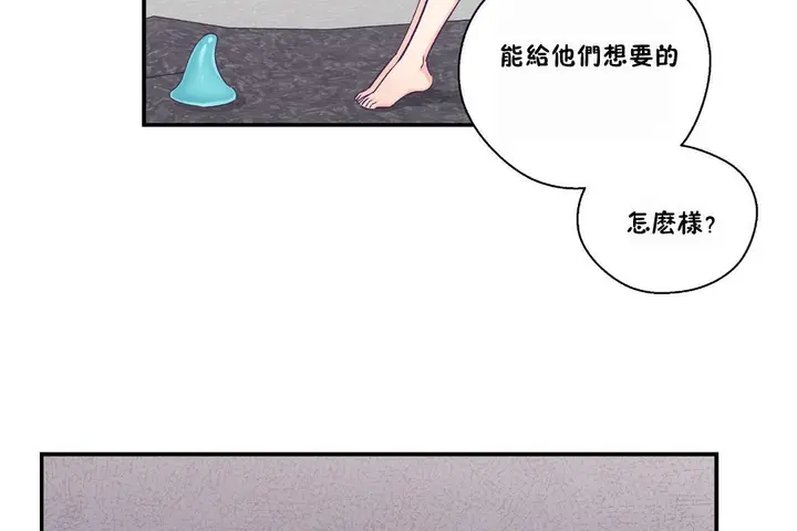 漫画《可爱的他》第23话第53张图
