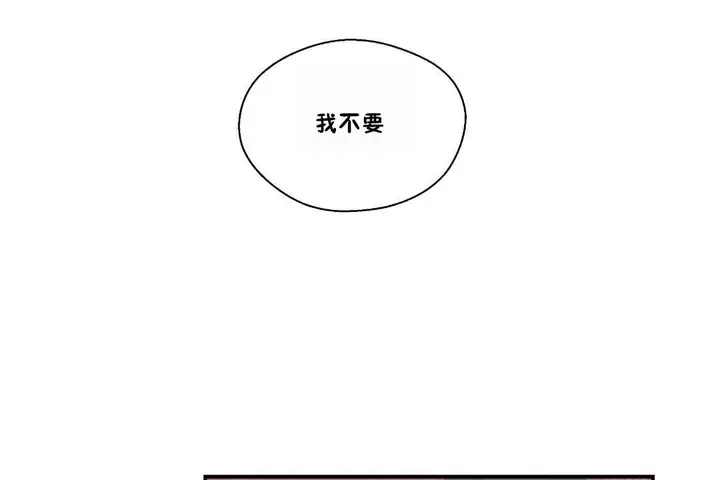 漫画《可爱的他》第23话第55张图