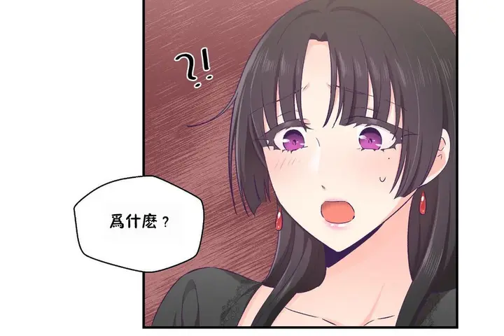 漫画《可爱的他》第23话第56张图