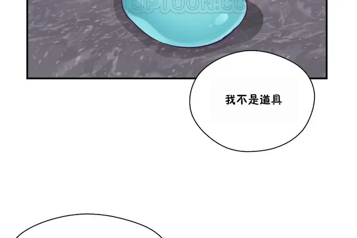 漫画《可爱的他》第23话第58张图