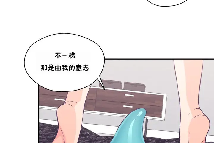 漫画《可爱的他》第23话第60张图