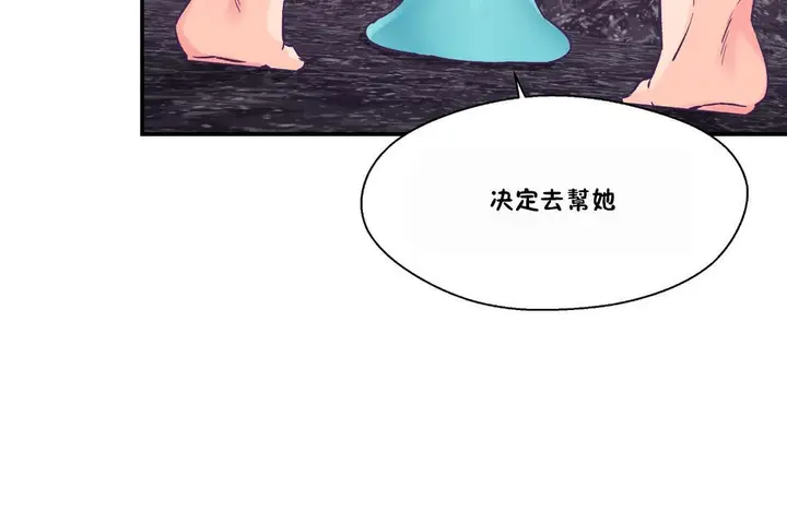 漫画《可爱的他》第23话第61张图