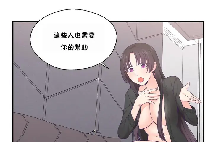 漫画《可爱的他》第23话第62张图