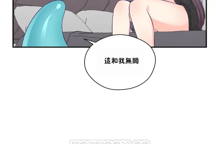 漫画《可爱的他》第23话第63张图