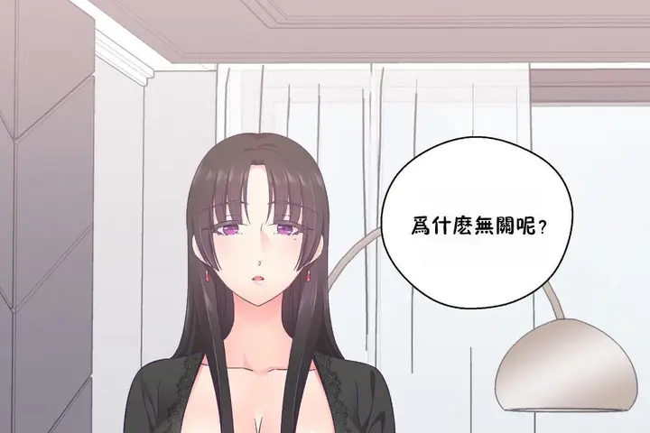 漫画《可爱的他》第23话第65张图