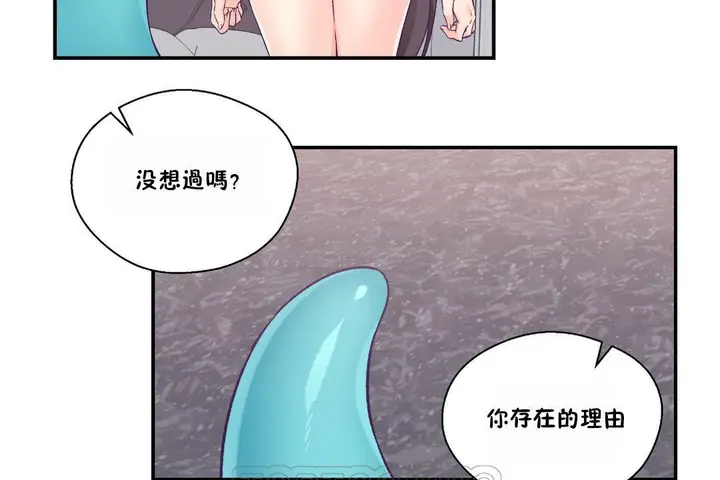 漫画《可爱的他》第23话第69张图