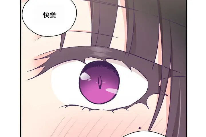 漫画《可爱的他》第23话第73张图