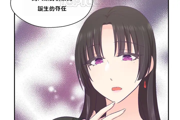 漫画《可爱的他》第23话第76张图