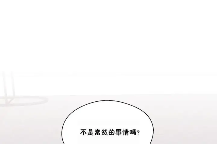 漫画《可爱的他》第23话第78张图