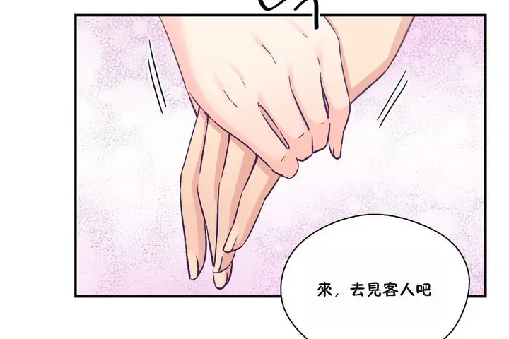 漫画《可爱的他》第23话第91张图