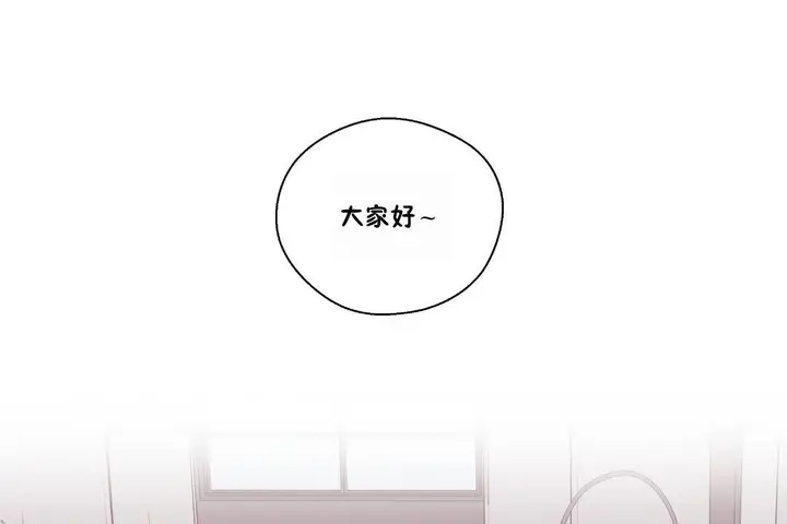 漫画《可爱的他》第23话第97张图