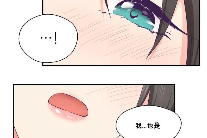 漫画《可爱的他》第24话第102张图