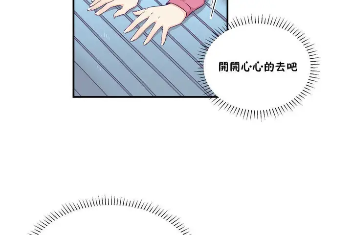 漫画《可爱的他》第24话第11张图