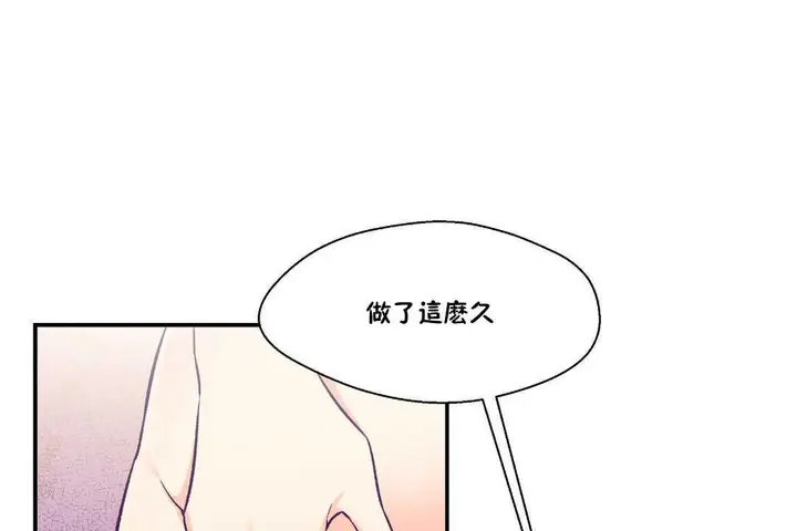 漫画《可爱的他》第24话第115张图