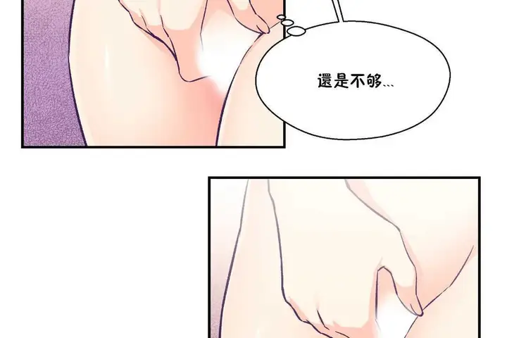 漫画《可爱的他》第24话第116张图