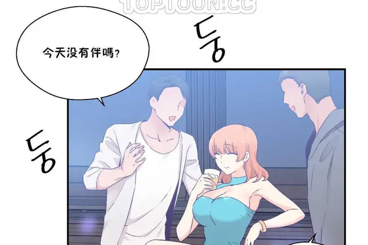 漫画《可爱的他》第24话第124张图