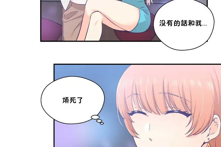 漫画《可爱的他》第24话第125张图