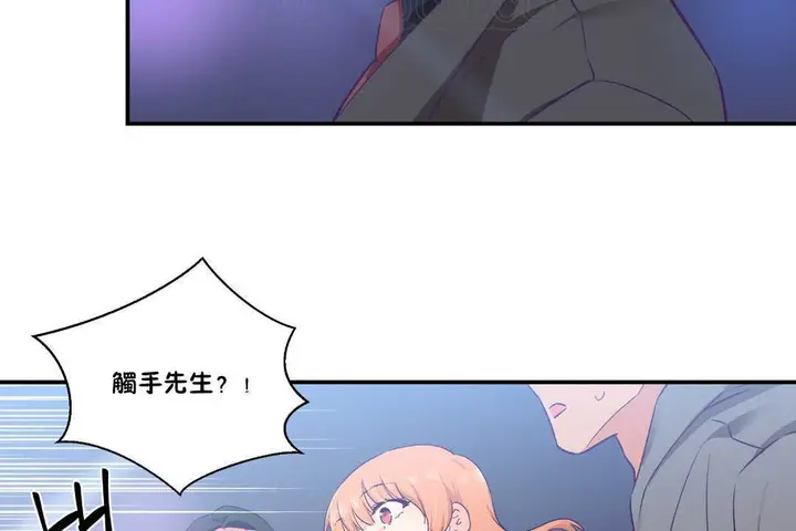 漫画《可爱的他》第24话第130张图