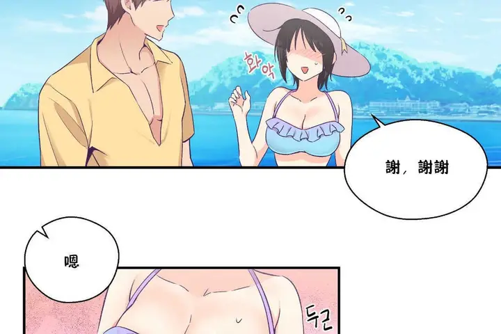 漫画《可爱的他》第24话第18张图