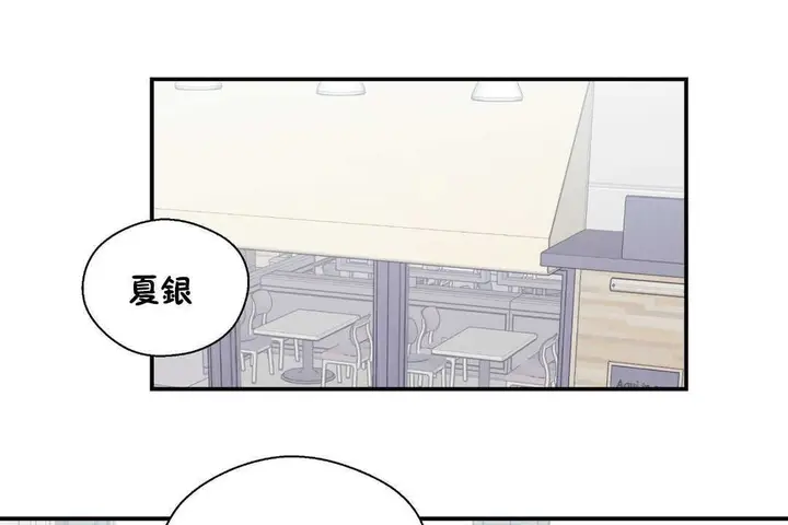漫画《可爱的他》第24话第2张图