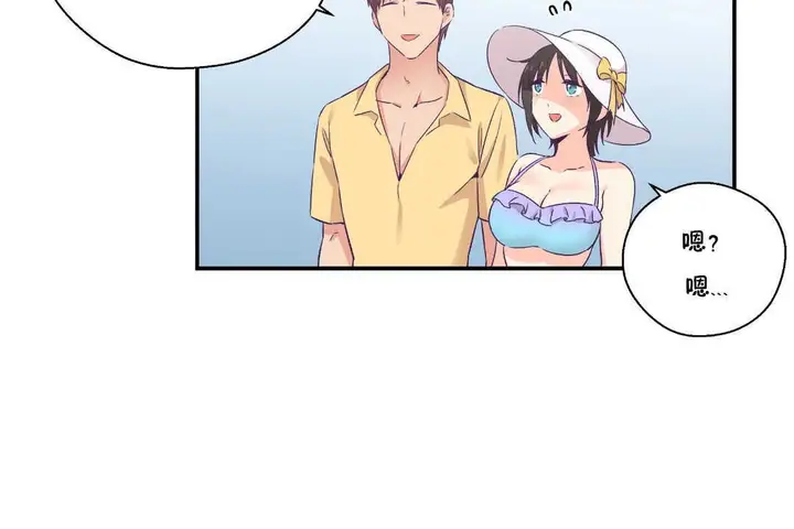 漫画《可爱的他》第24话第20张图