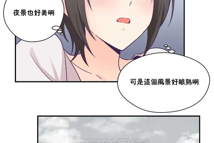 漫画《可爱的他》第24话第27张图