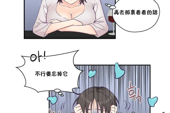 漫画《可爱的他》第24话第30张图